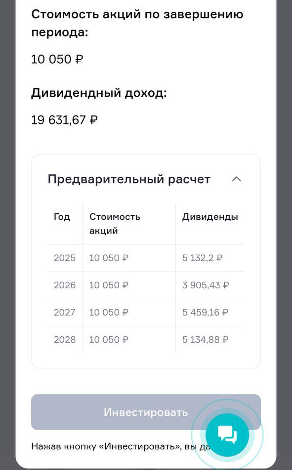 Цифры не точные, приблизительные