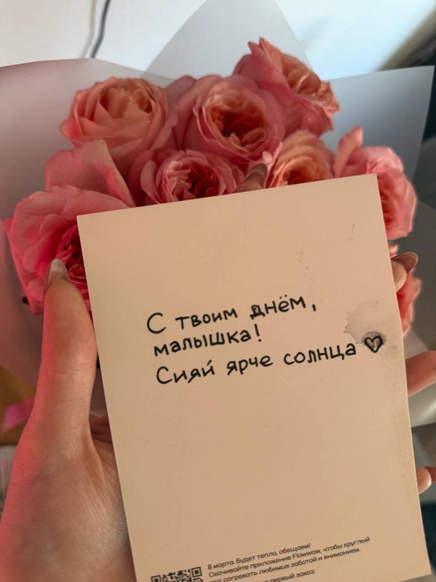 Фотография из личного архива моей дочери Алёны Рогачевой от 3 мая 2025 г.. Но каков смысл послания!