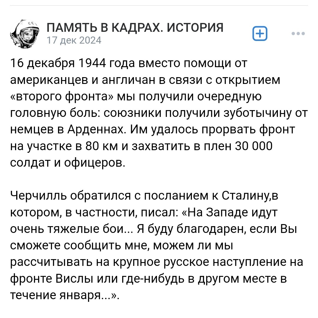 Скриншот сообщества ВК «Память в кадрах. История»