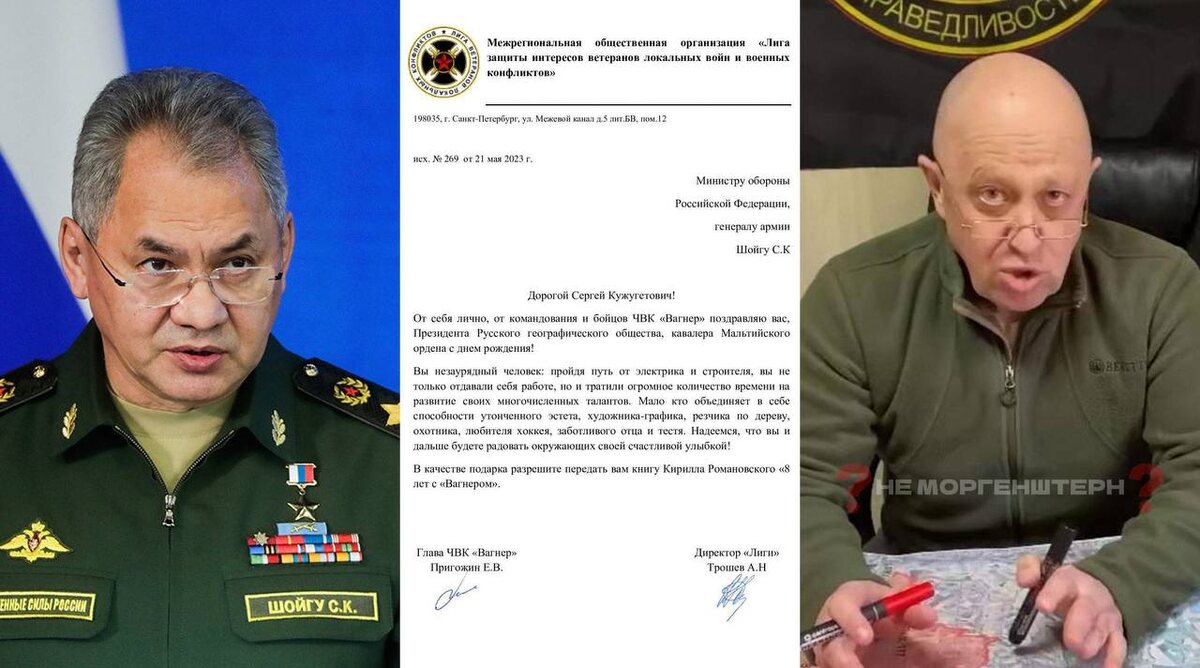 В 2023 г. С.К. Шойгу поздравил с днем рождения заклятый враг.