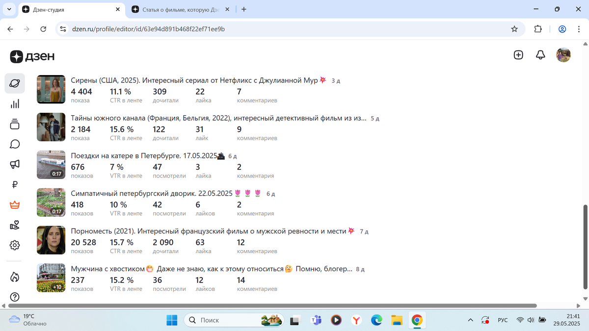 Скриншот автора.