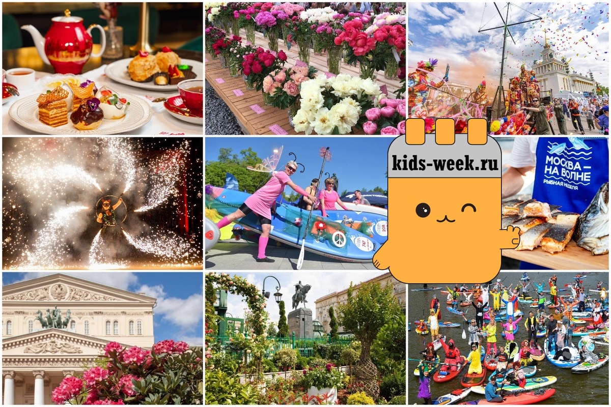 Бесплатные фестивали Москвы для детей в июне 2025 года. Подборка kids-week.ru
