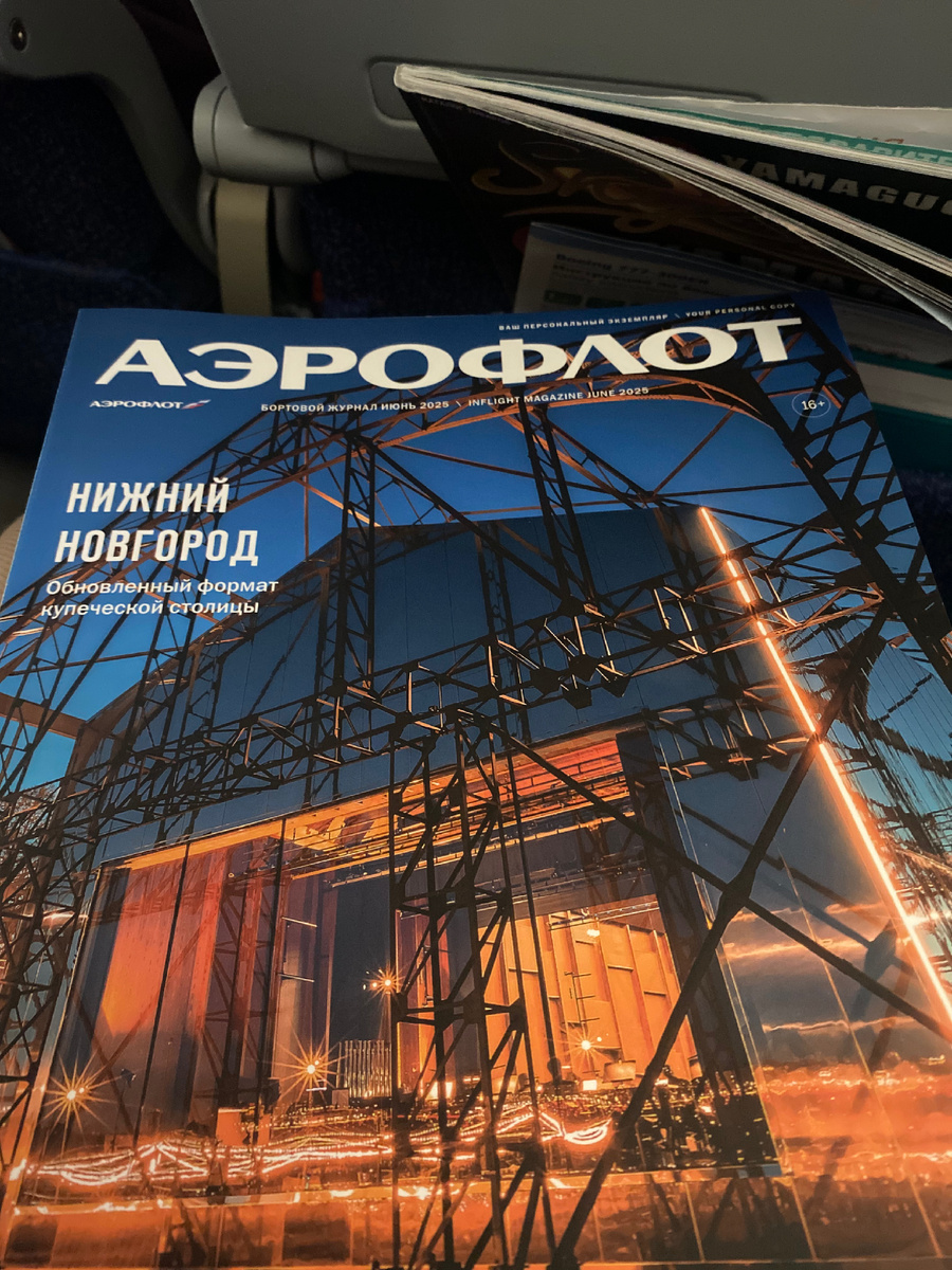 Досуг на борту