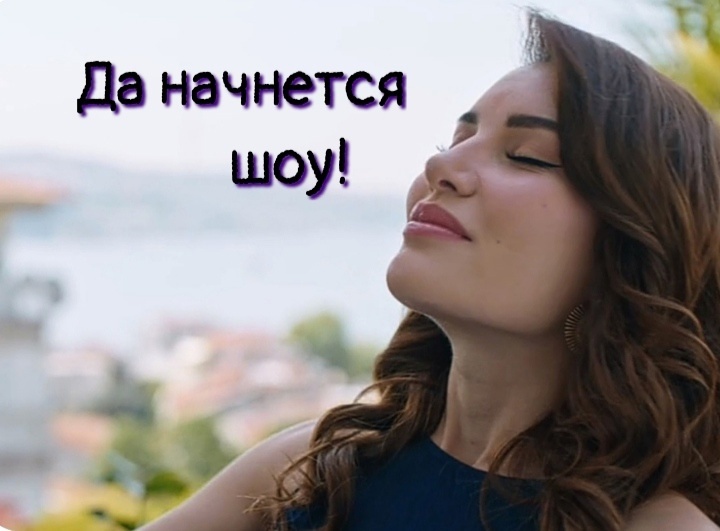 Актриса Эдже Иртем в роли Ишил 