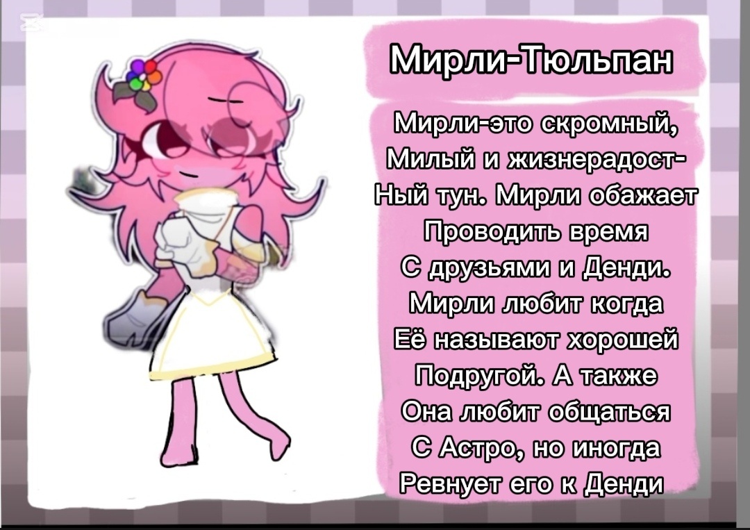 Она ещё добрая🥰