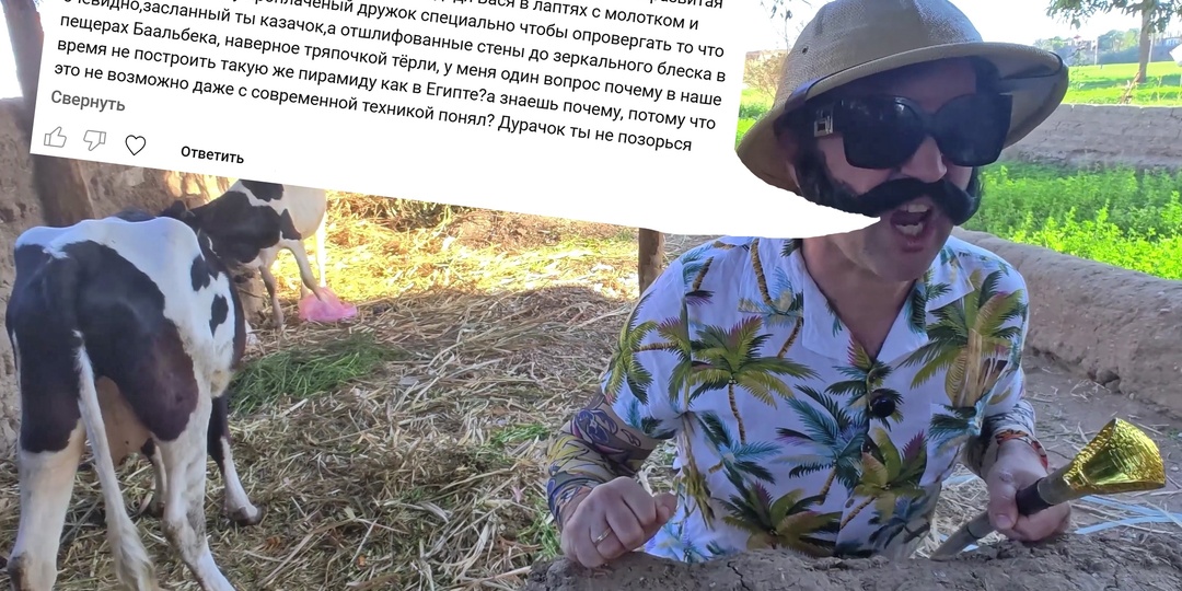 «Я не историк и не исследователь, а обыкновенный экскаваторщик. Науки не существует. Пусть этот деятель снимет с гранита фаску»