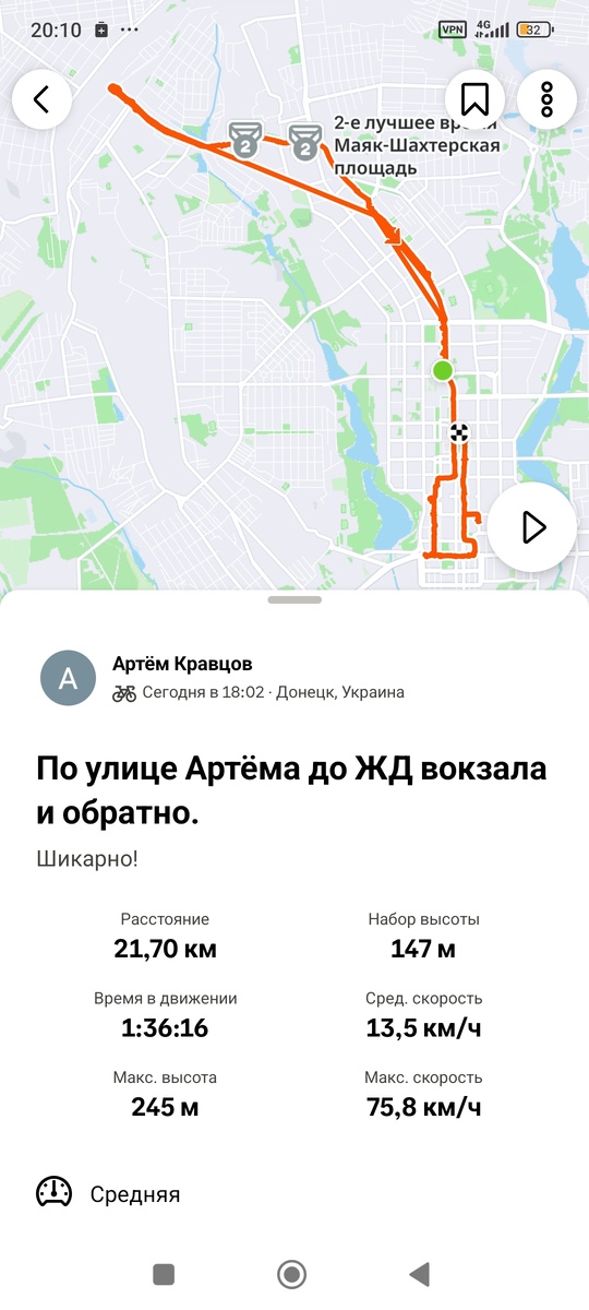 Скриншот приложения Strava.