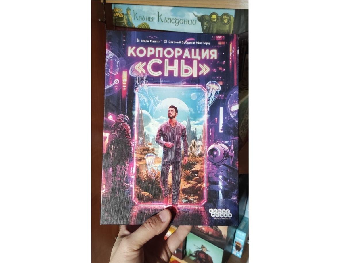 Игру мне прислал настольный товарищ и подписчик