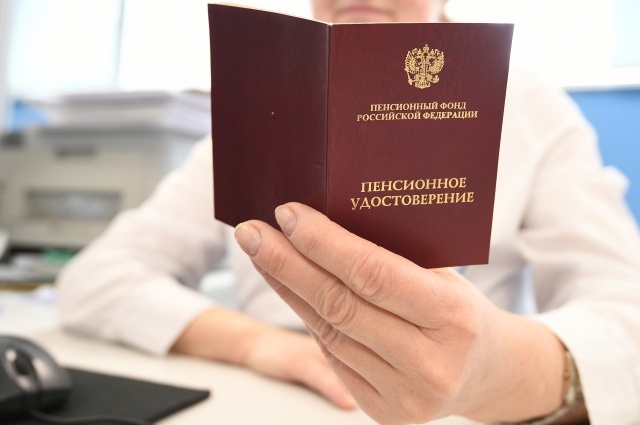    Пенсионное удостоверение. Фото: РИА Новости/ Максим Блинов