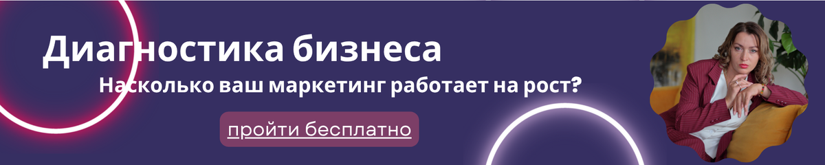 Диагностика бизнеса https://magmarketing.site/konsalting#kviz