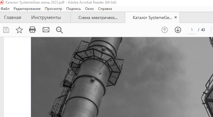 Вкладки в Adobe Acrobat