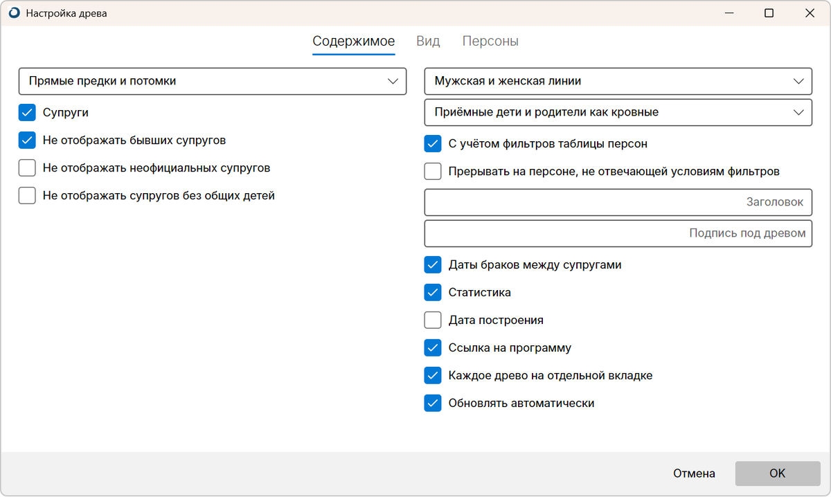 Рис. 1 Вкладка «Содержимое»