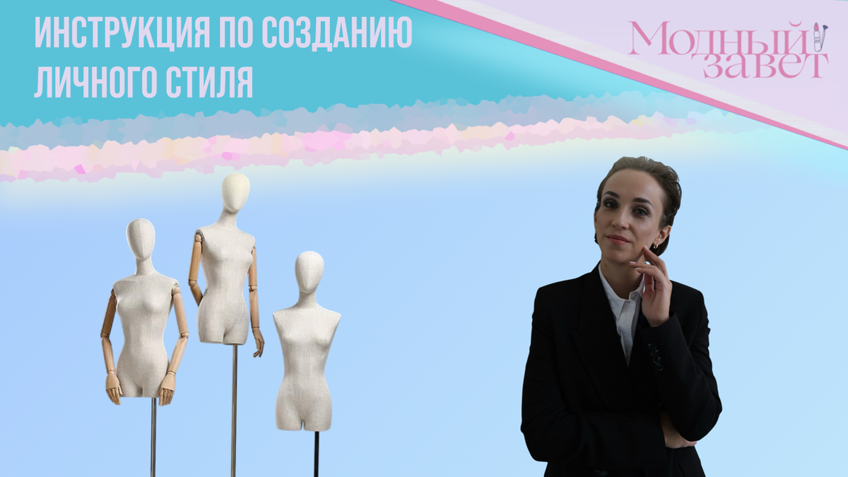 Фото канала Модный завет