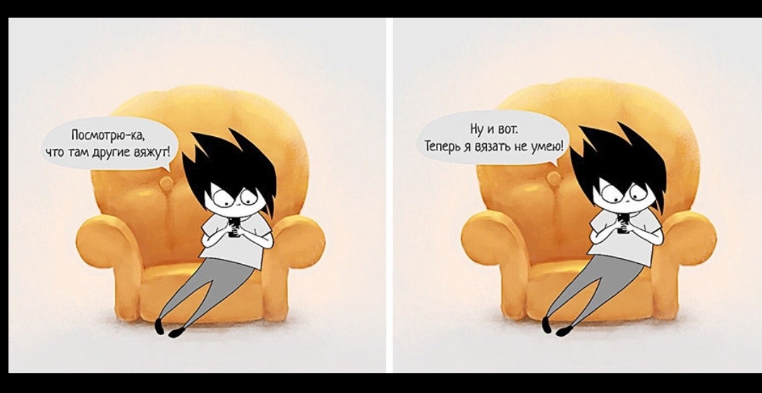 Картинка из из известных комиксов Даши Саблиной очень подходит к теме этой статьи.