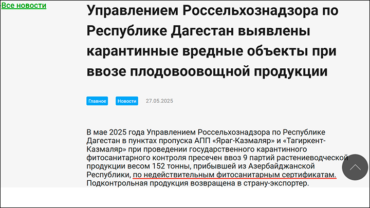    Скриншот страницы сайта 05.fsvps.gov.ru