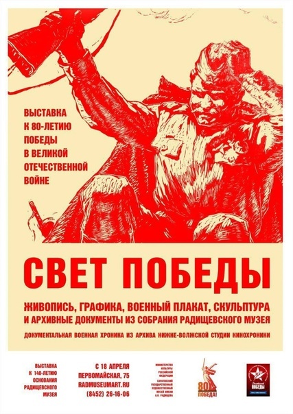 Плакат выставки