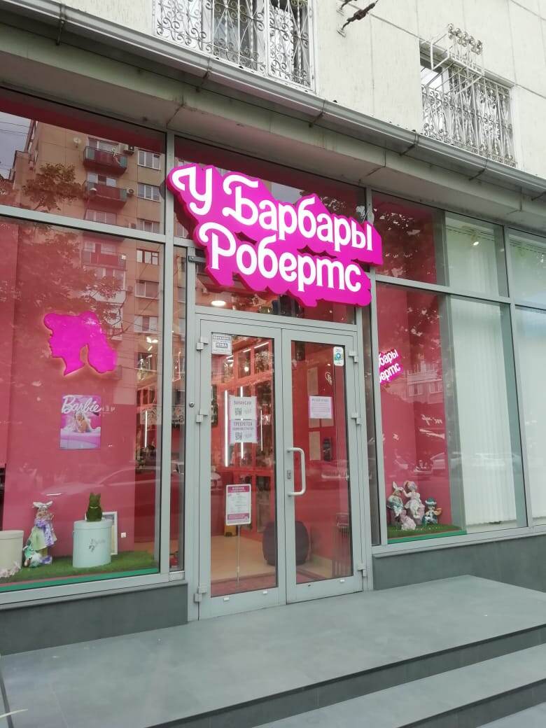 Краснодар, ул. Мира, 44.