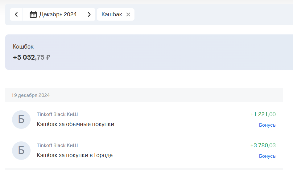 Скрин из моего Т-Банка