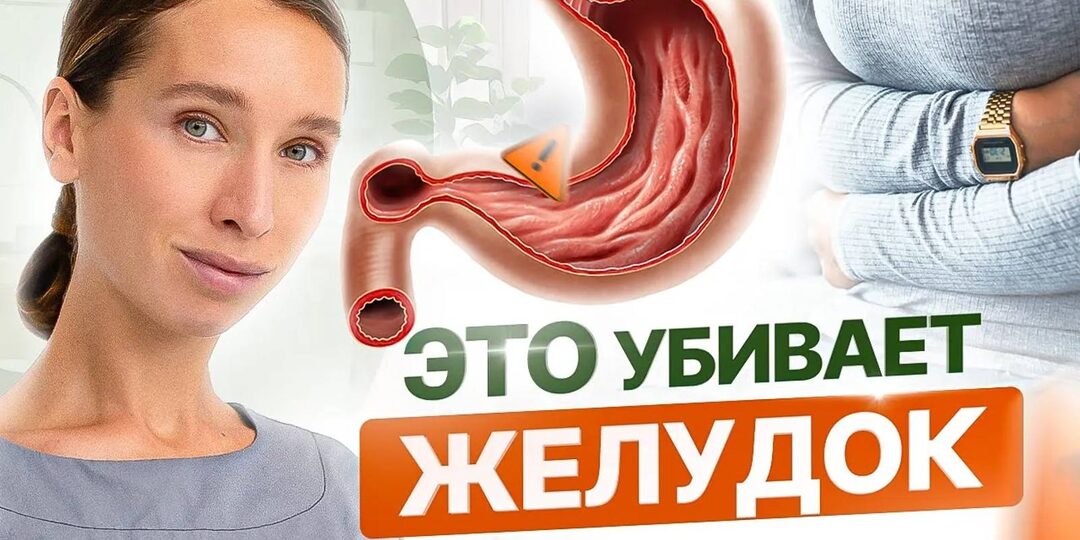 Проблемы с желудком: когда гастрит — это не еда, а сосуды