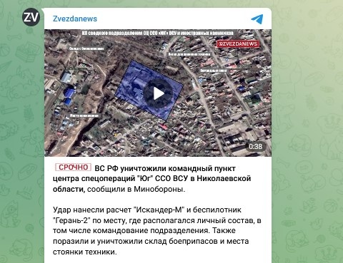    Скриншот: Telegram/Zvezdanews