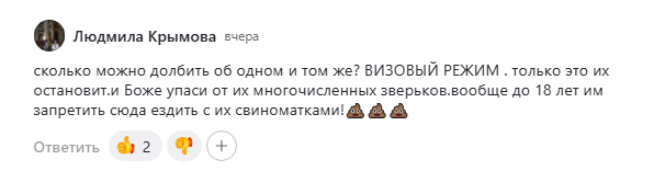 Комментарий от подписчика.