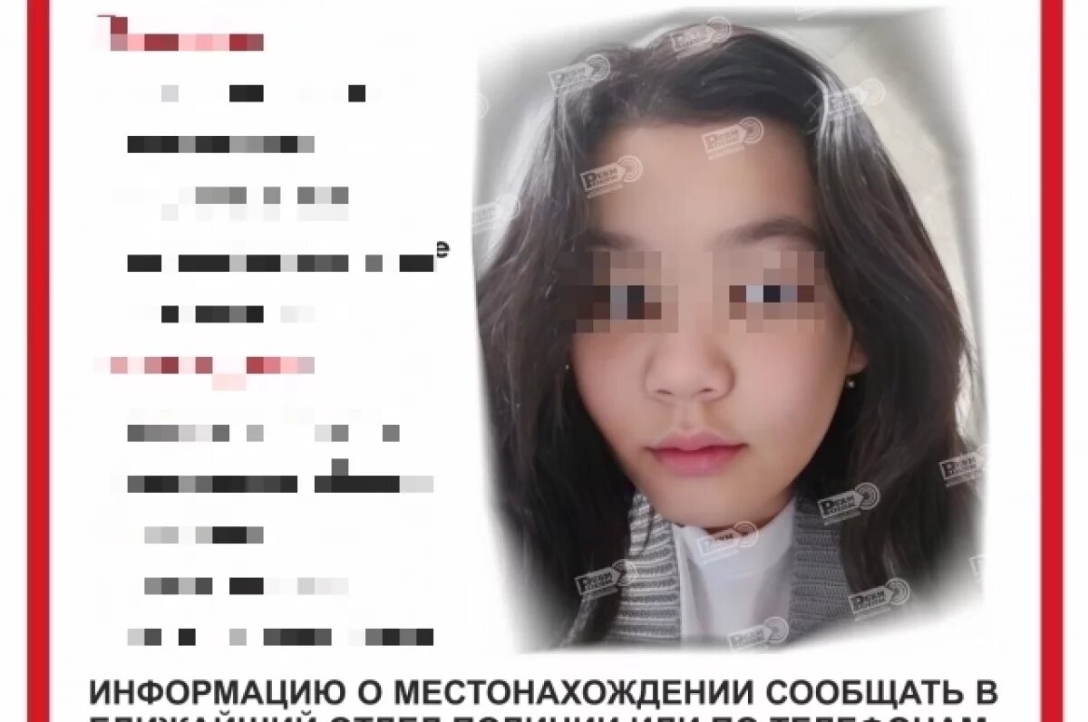    В Перми окончен поиск 13-летней девочки, пропавшей в Свердловском районе