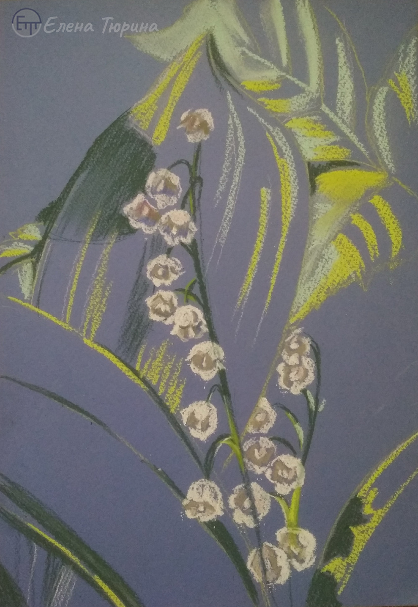 Художник Елена Тюрина. Рисунок композиции. "Ландыши". Сухая пастель. 2021 г. Размер: 29.7х21см. 