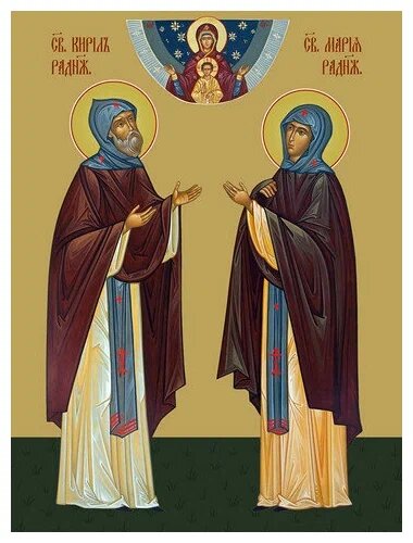 Преподобный Кирилл и Мария Радонежские. Современная икона.