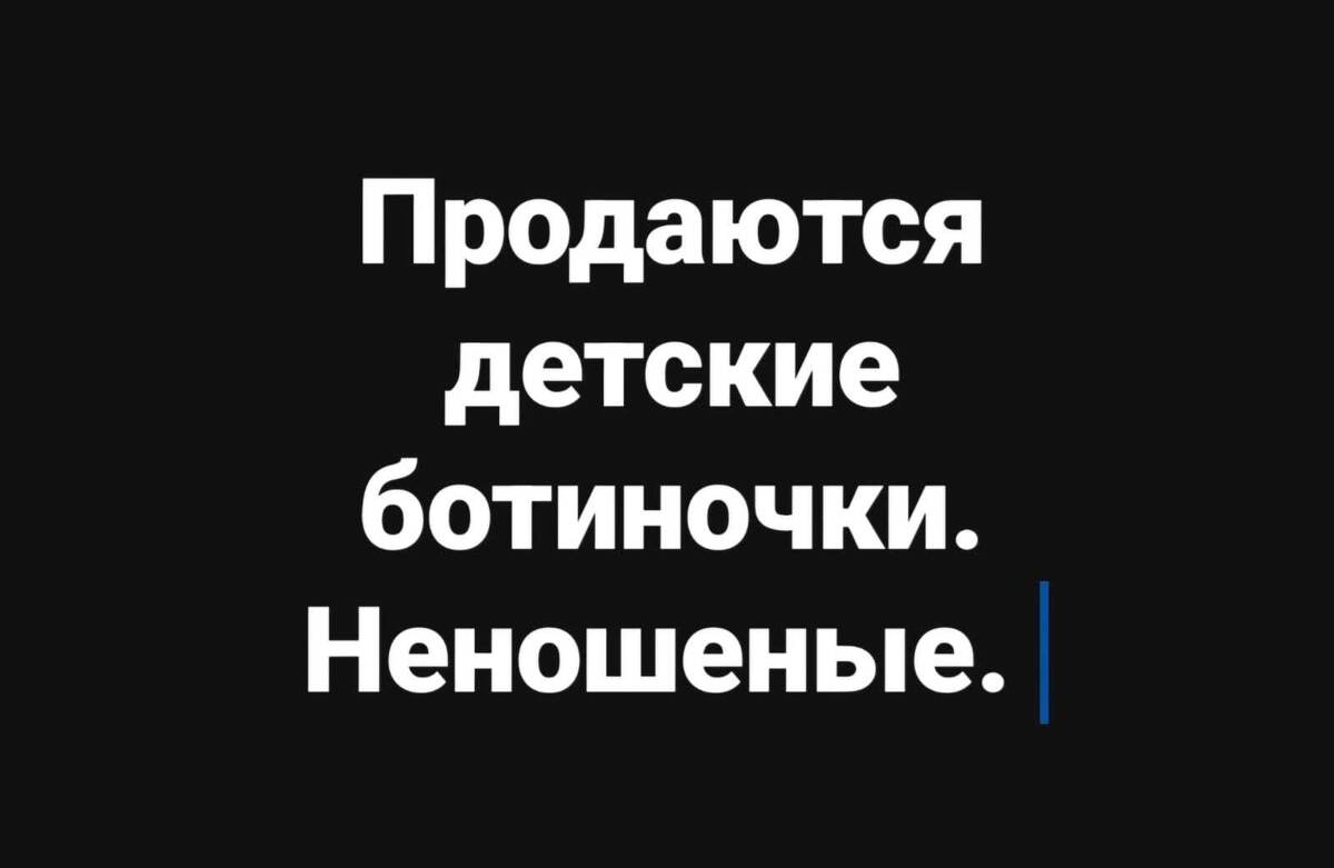 Хемингуэй однажды на спор написал самый короткий в мире трагический рассказ из 4-х слов. 