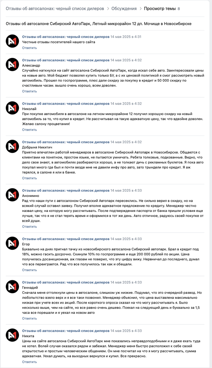 Скрин первого сайта выводящегося по запросу Сибирский автопарк отзывы.