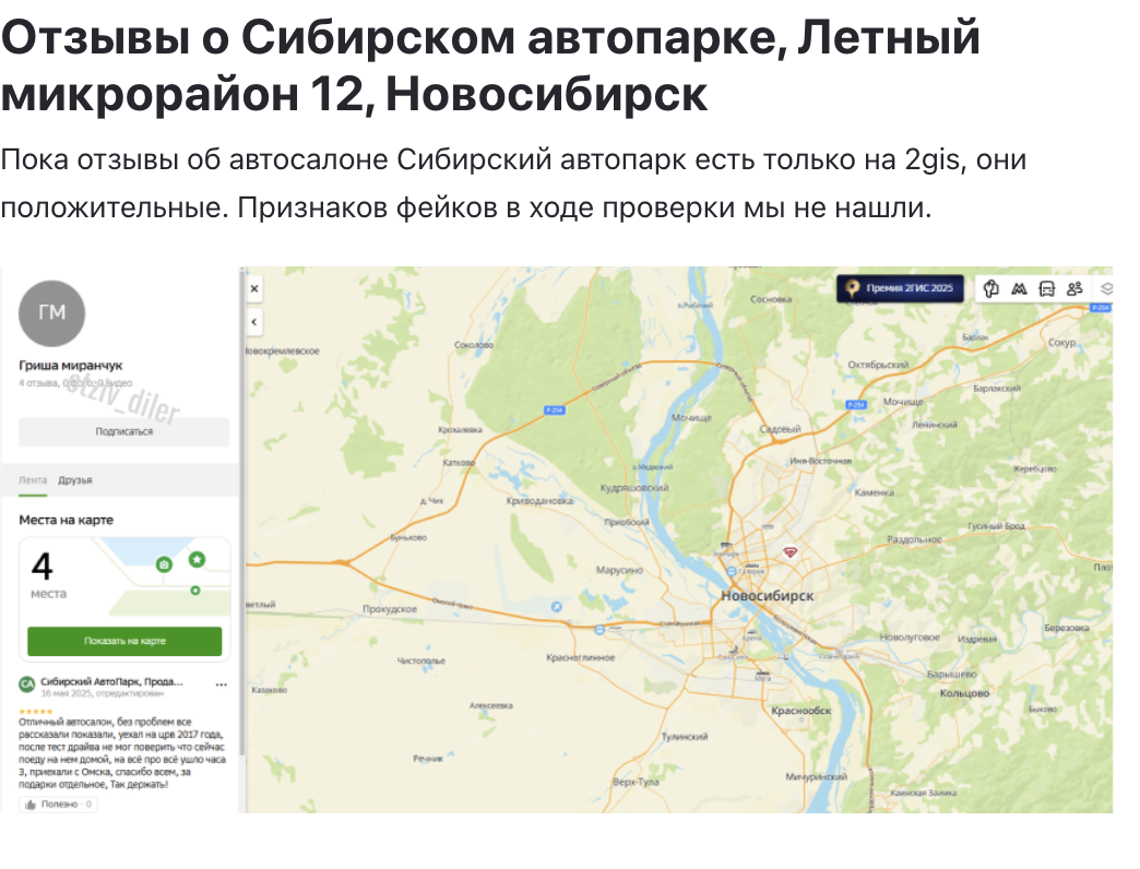 В дзен канале утверждается, что негатива про автосалон нигде нет, ну ну, поверим.