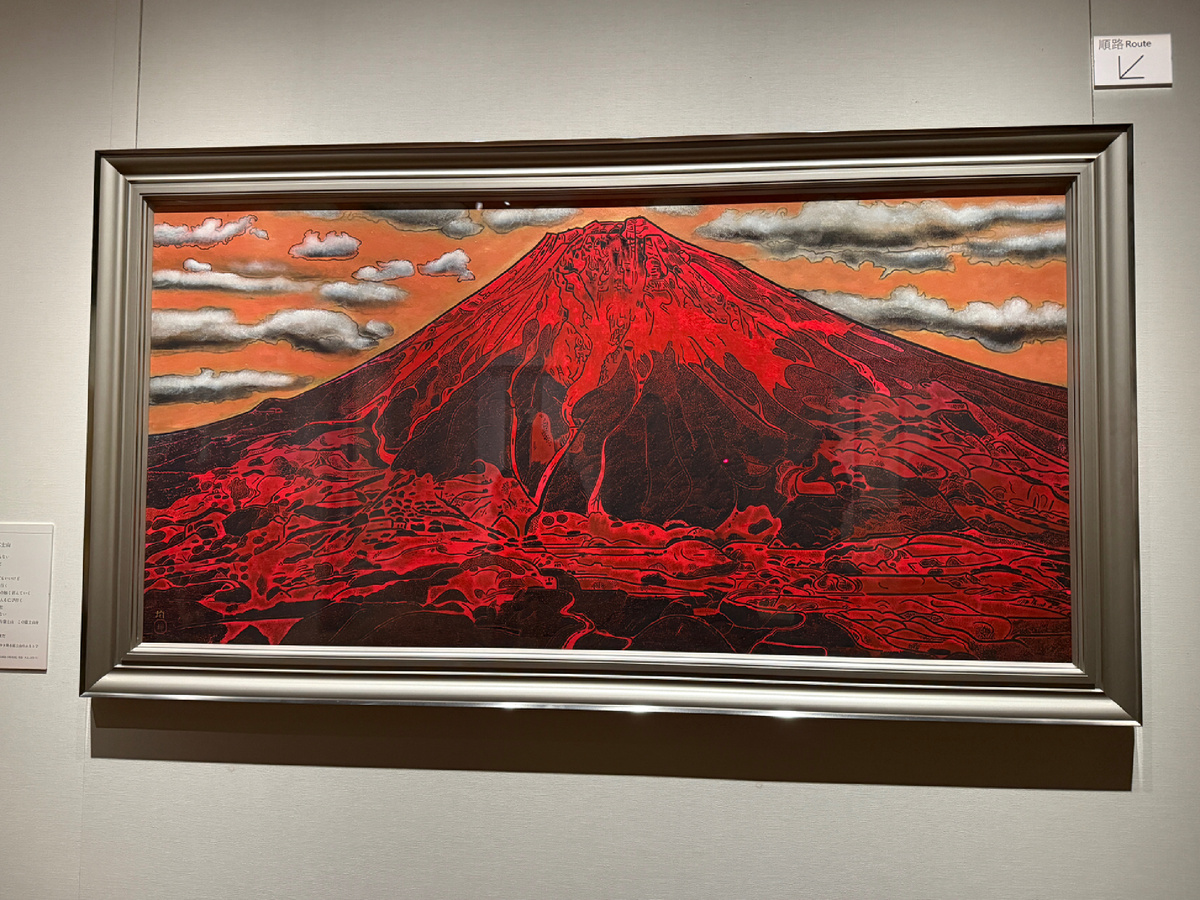 Музей Ямаге