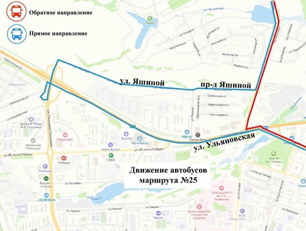    Фото: ГКУ Организатор перевозок Пензенской области