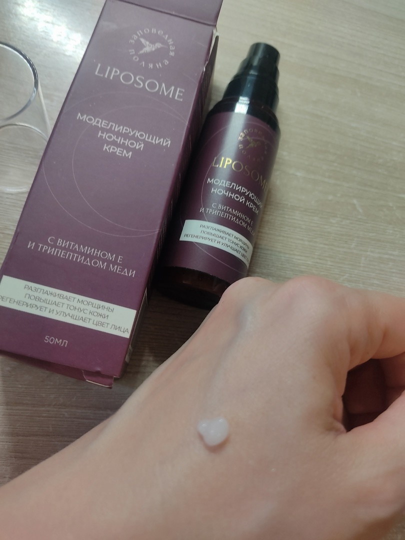 Ночной крем.