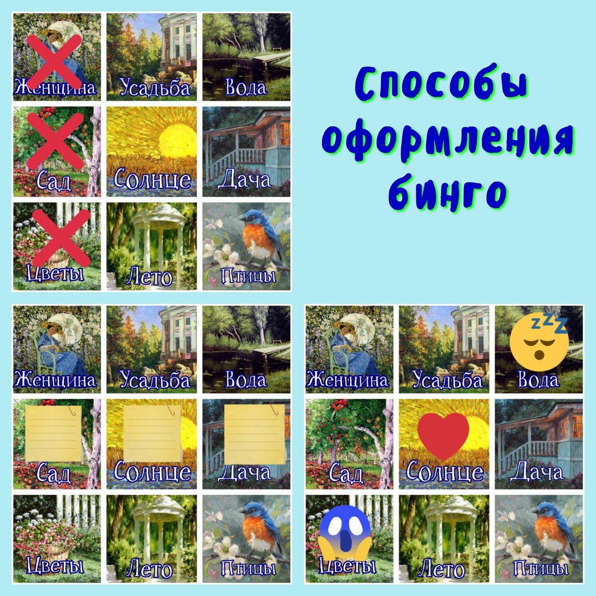 Простое бинго