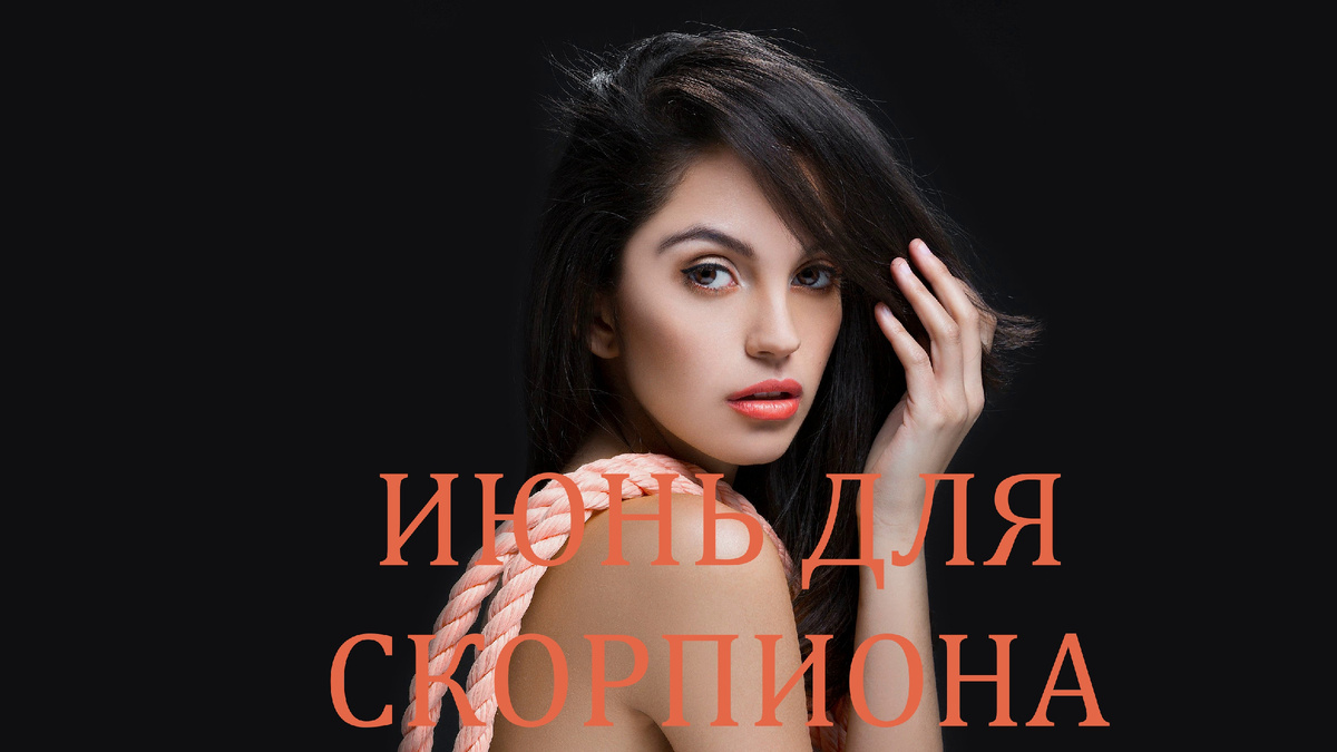 Знак Зодиака Скорпион. Фото wallhere.com