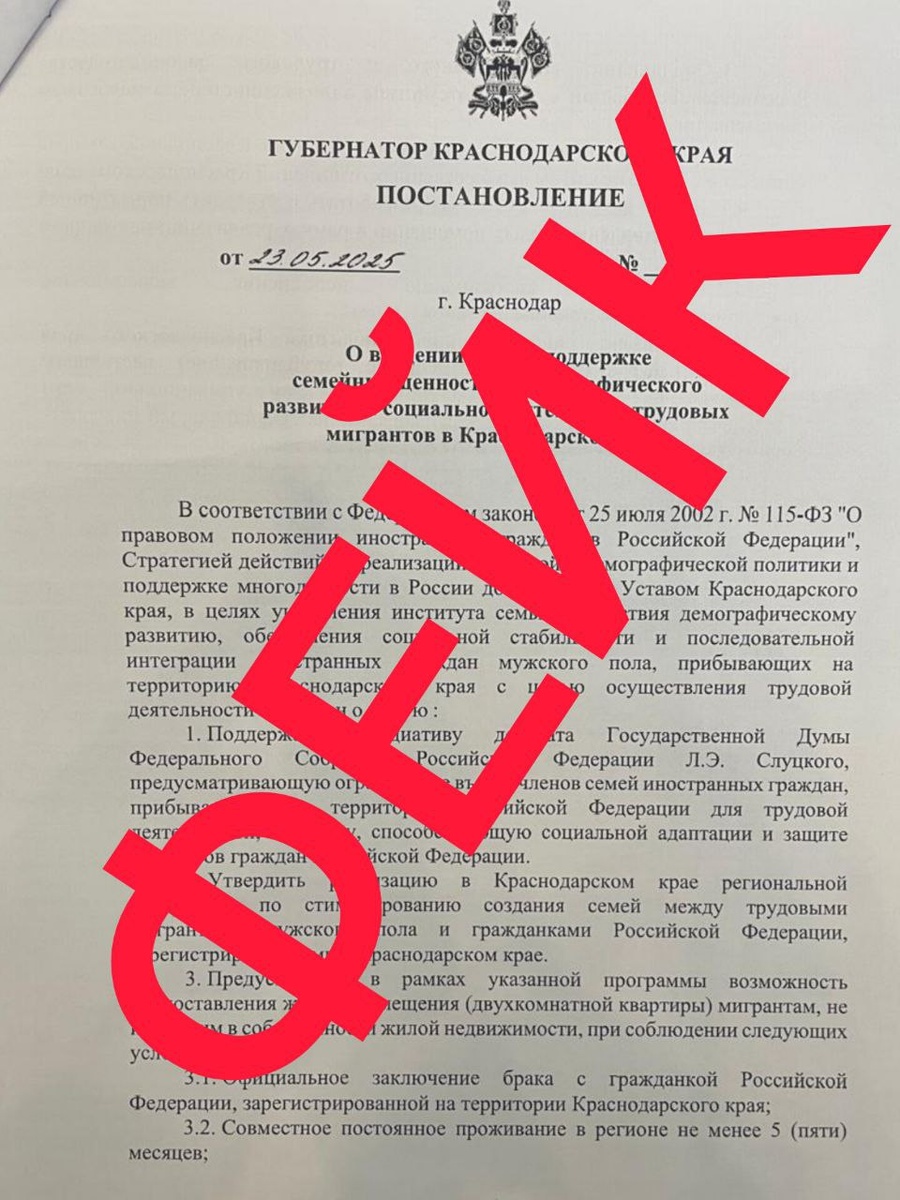    Фото: Оперштаб Краснодарского края