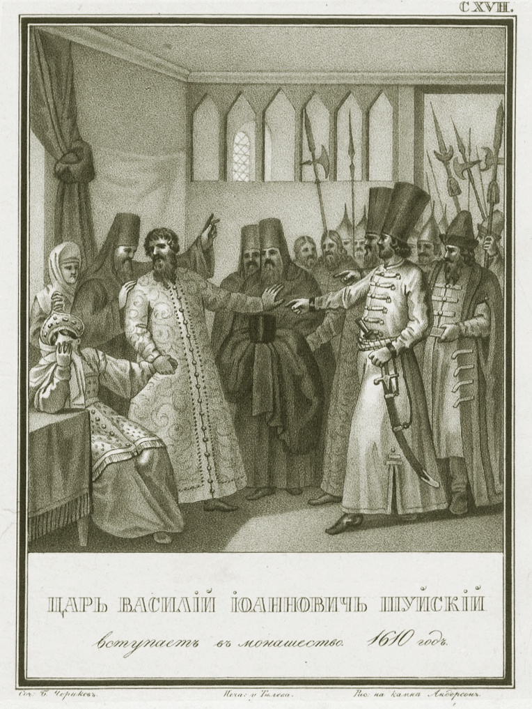    Б. Чориков. Царь Василий Иоаннович Шуйский вступает в монашество. Из альбома "Живописный Карамзин, или Русская история в картинах". 1836 г. / Фото: НЭБ