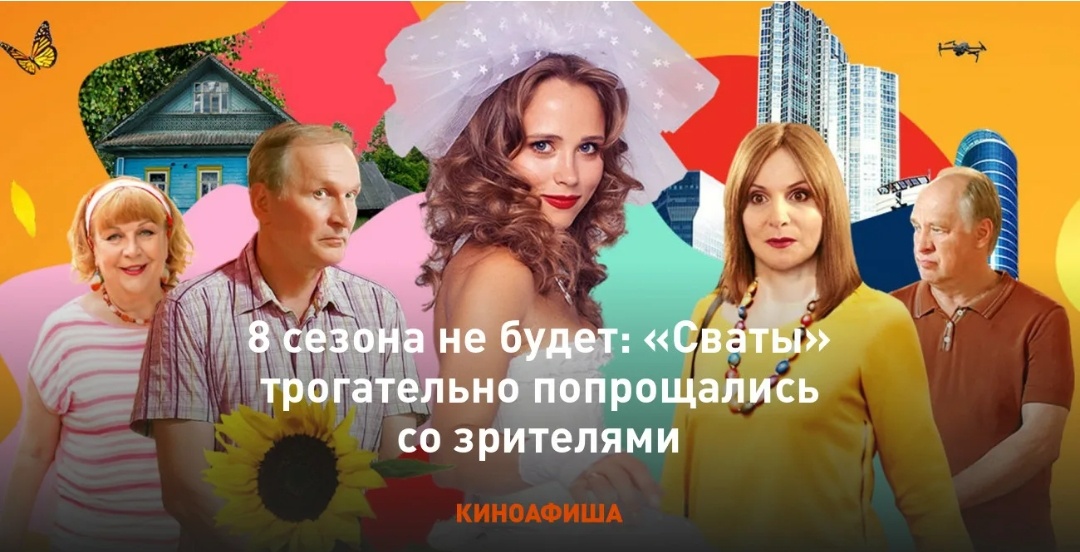 Проект был проектом «Студии Квартал-95», основанной Владимиром Зеленским. Сюжет построен на истории взаимоотношений семей Будько и Ковалёвых-Беркович, которые сближаются после свадьбы их детей