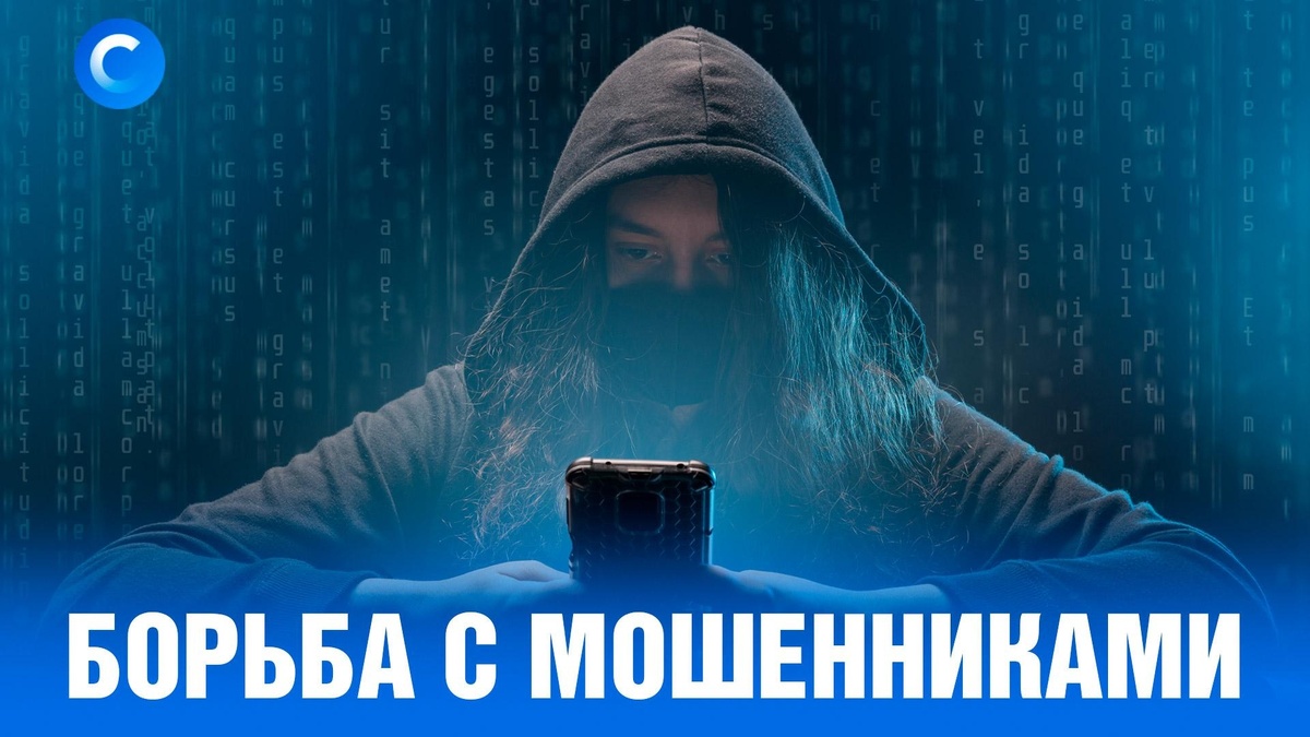    Как не попасться на уловки мошенников