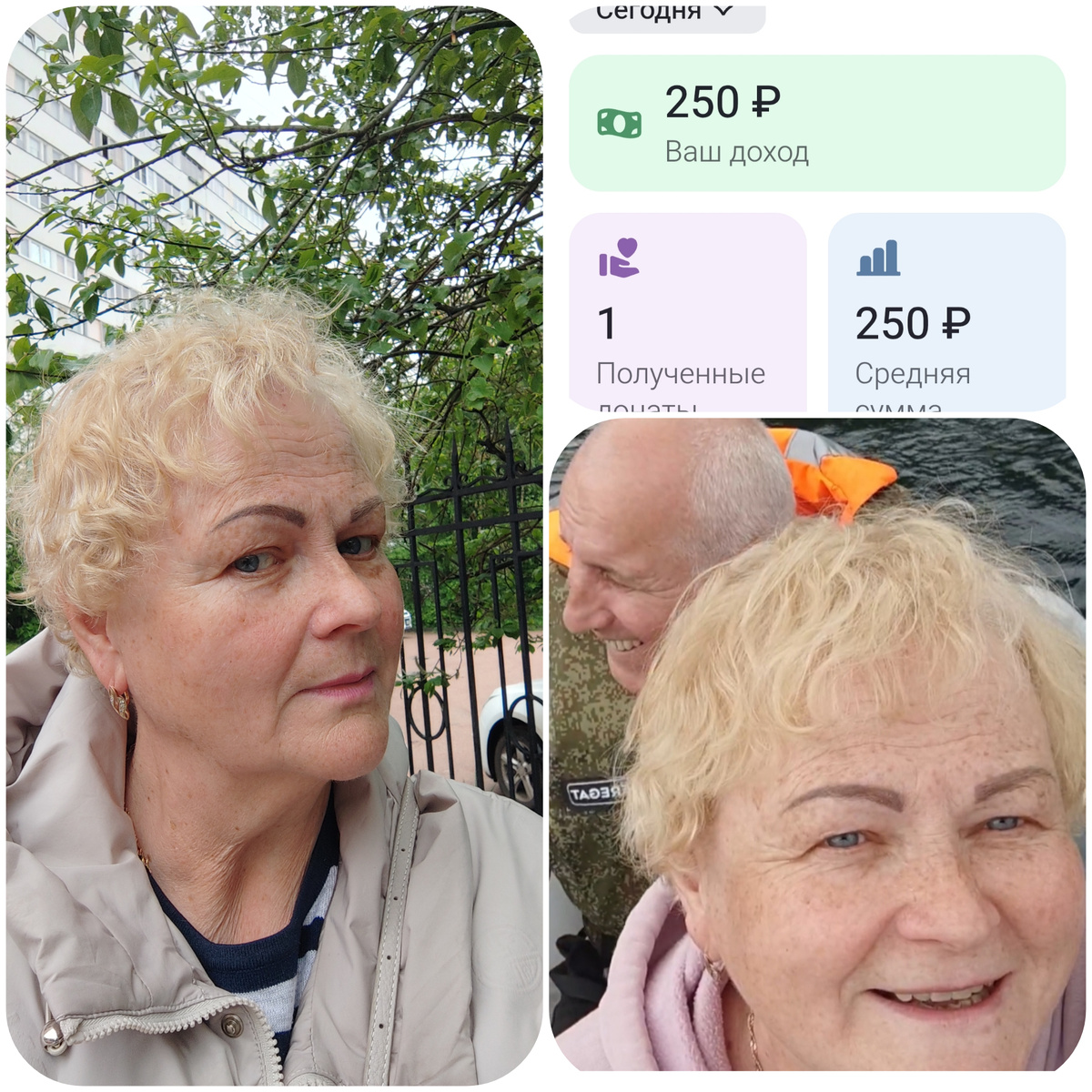 Коллаж автора.