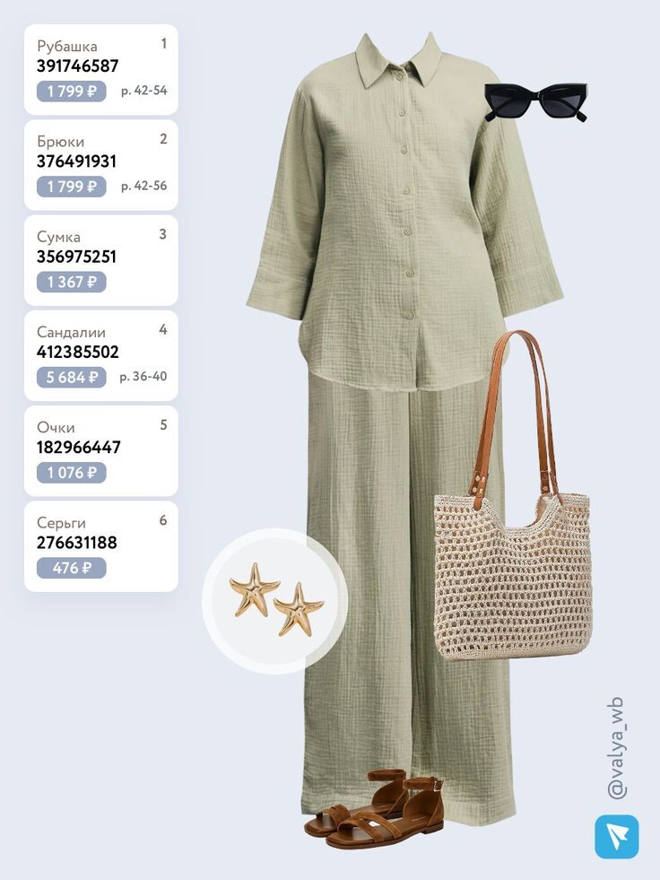 Образ с рубашкой и брюками из муслина.