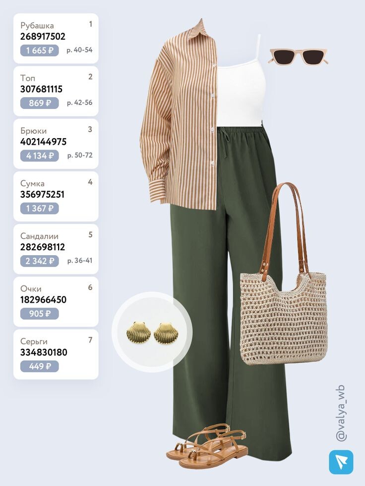 Образ с рубашкой в полоску, оливковыми брюками и сандалиями.