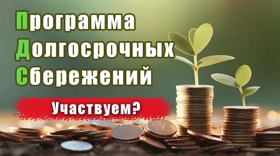 Фото: https://dzen.ru/finpodbor