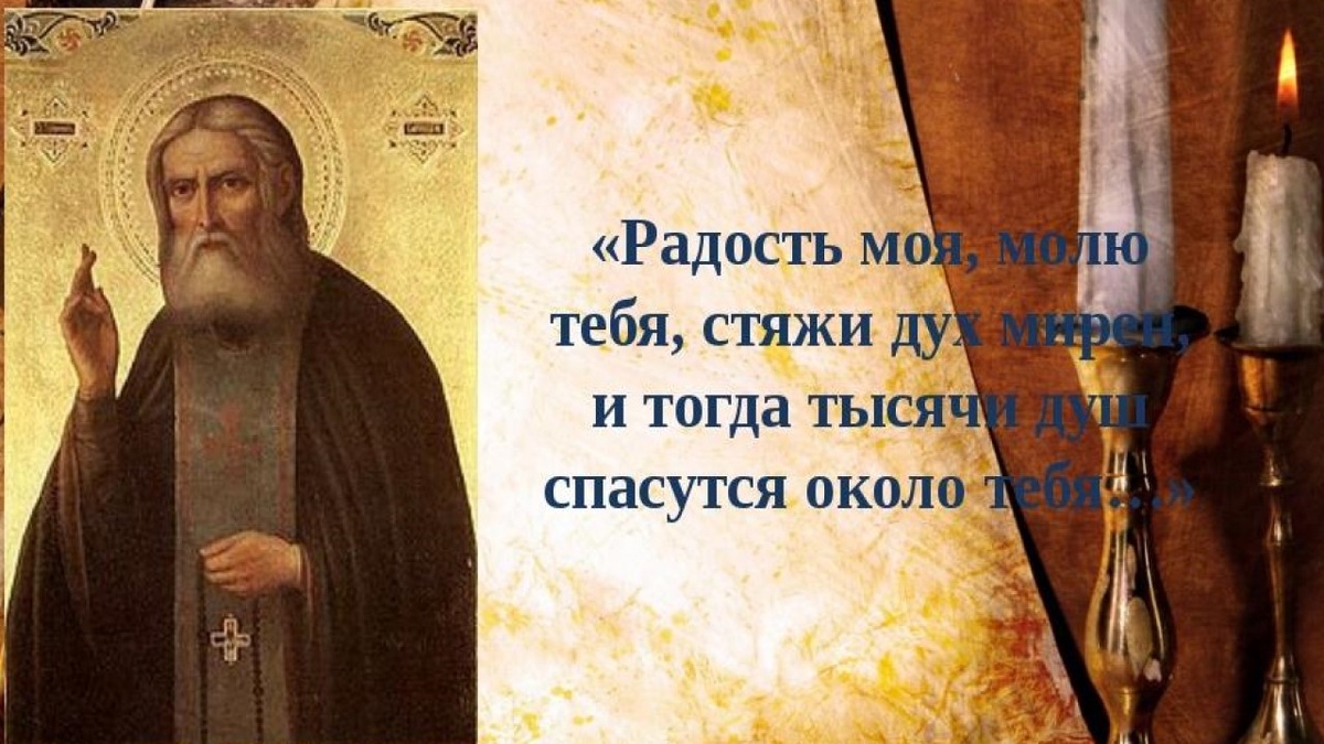 "Здравствуй, радость моя, я тебя ожидал."