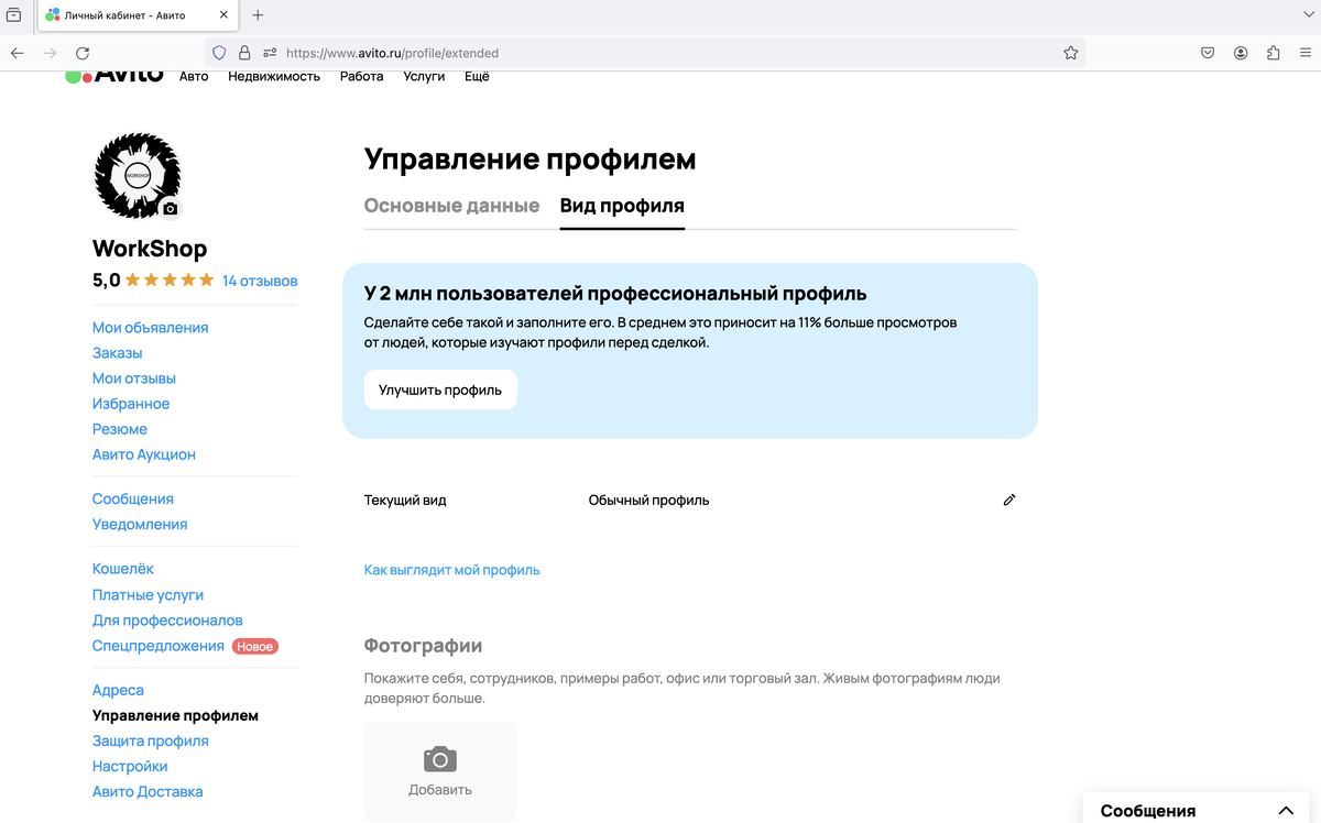 Аккаунт до работы со мной (производство картин на холсте)