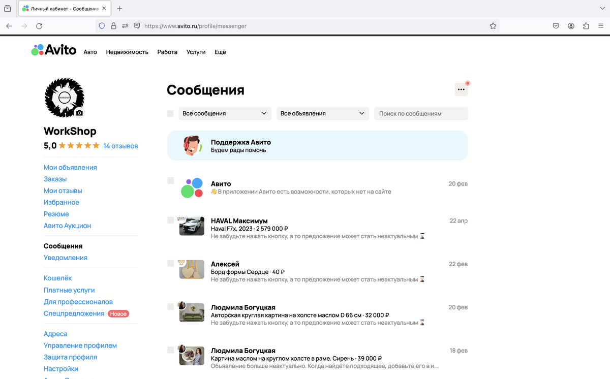 Диалоги, не связанные с товарами фирмы