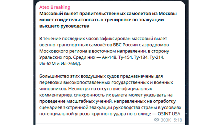    Скриншот: тг-канал Ateo Breaking