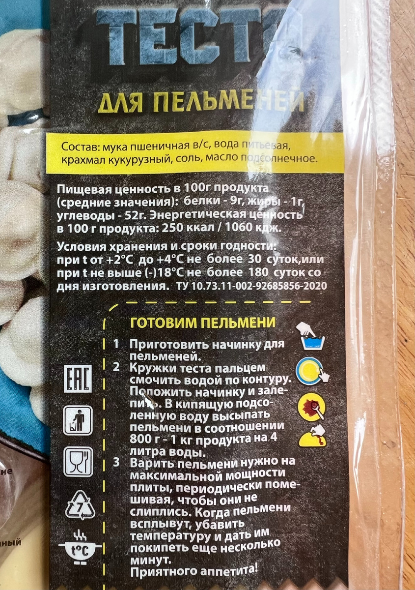 В первую очередь читатем состав!