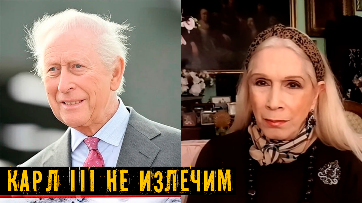 Рак короля Карла III не излечим. Теперь точно. Букингемский дворец подтвердил тревожные новости